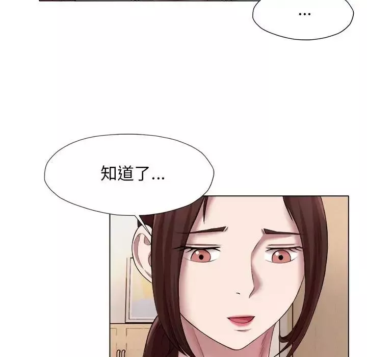 回单的寂寞-第21话 - 图片 49