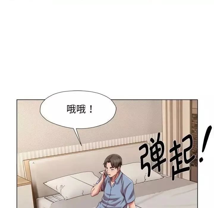 回單的寂寞第21話