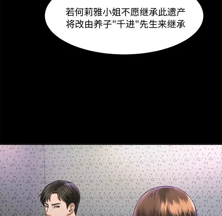 未亡人-第6话 - 图片 17