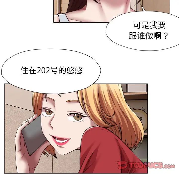 回单的寂寞第21话