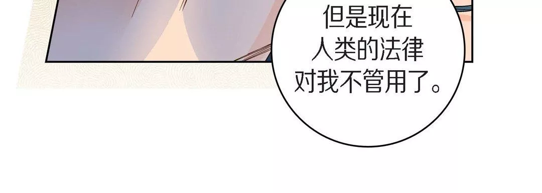 献给心臟-第44话 - 图片 32