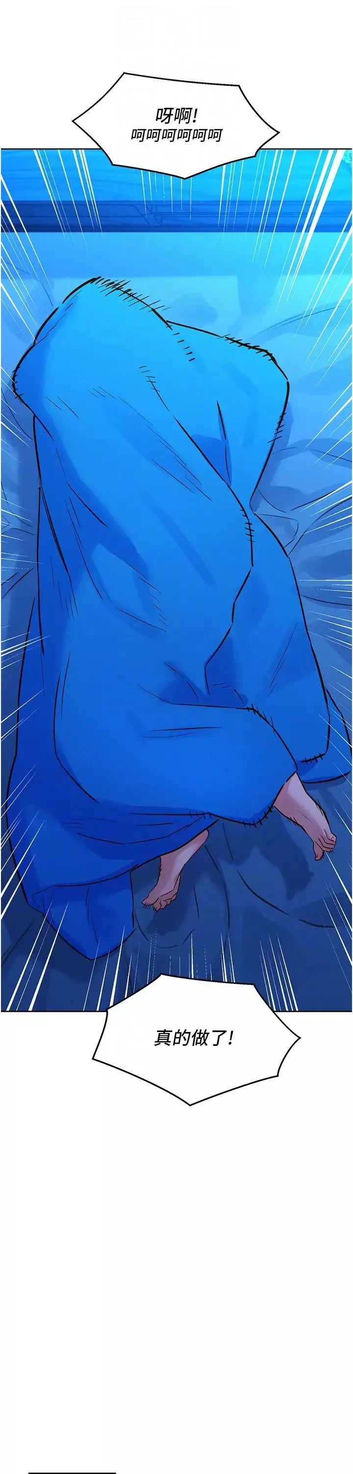 友情萬睡第58話-怎麼辦~我好變態