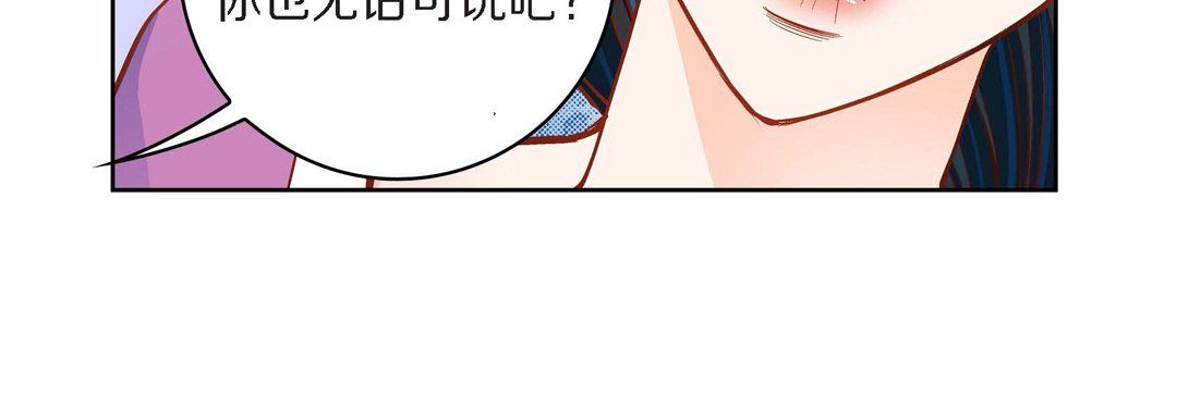 献给心臟第44话