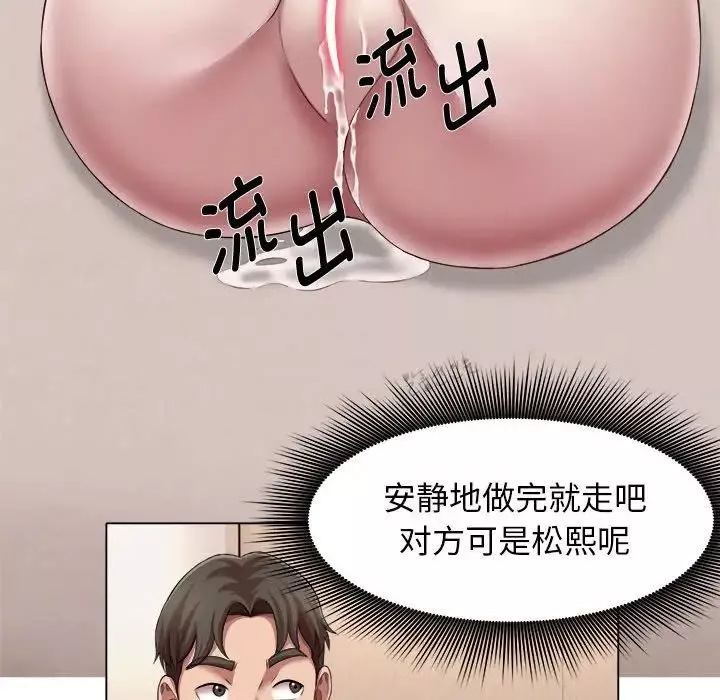 回單的寂寞第21話