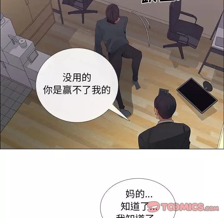 漂亮姊姊-第43话 - 图片 62