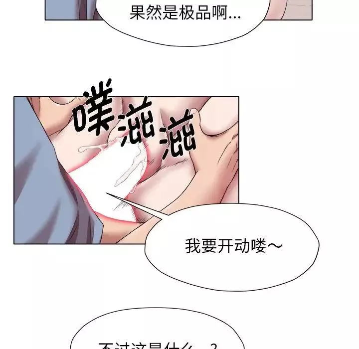 回单的寂寞-第21话 - 图片 61