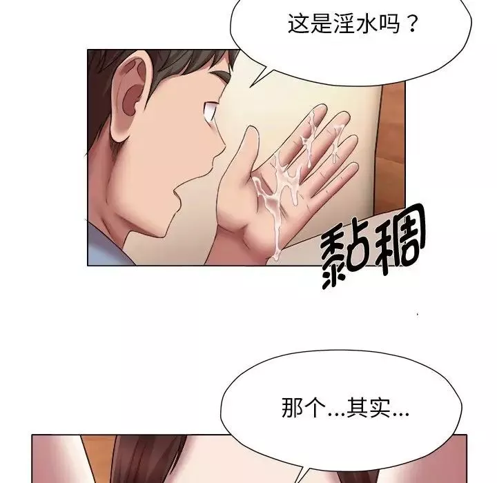 回單的寂寞第21話