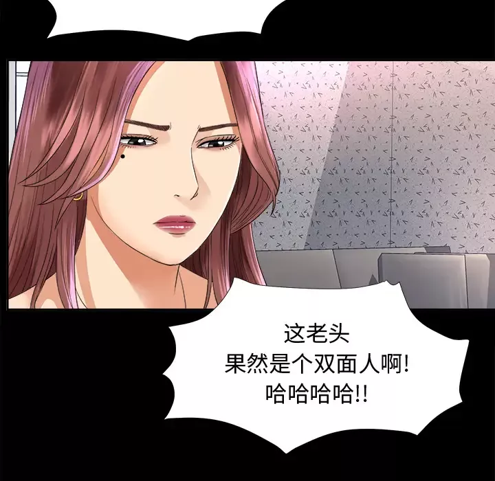 未亡人-第6话 - 图片 23