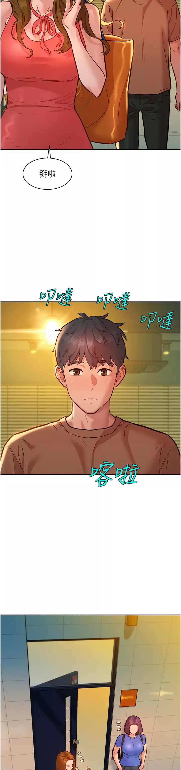 友情万睡-第58话-怎么办~我好变态 - 图片 38