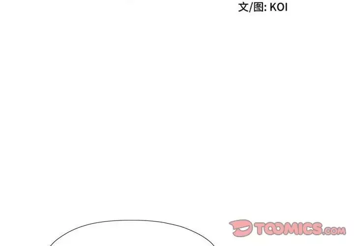 回單的寂寞第22話