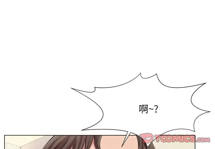 回單的寂寞第22話