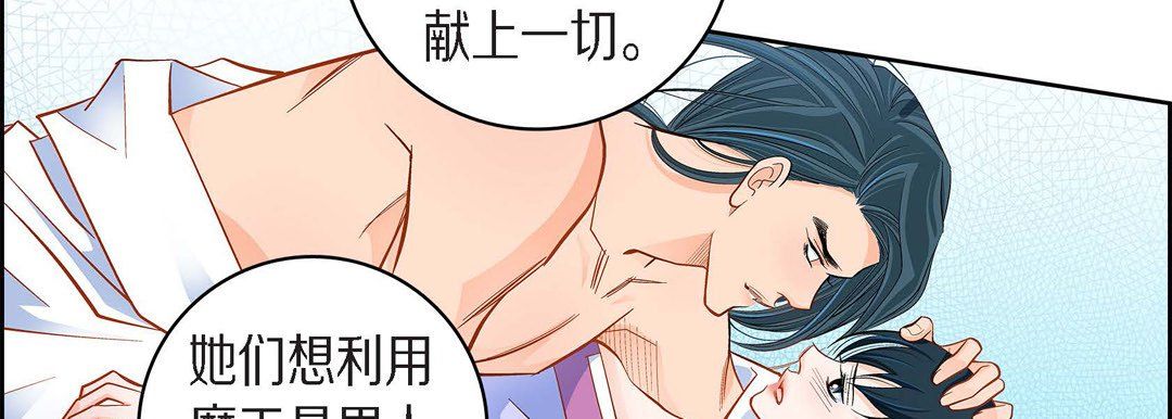 献给心臟第44话