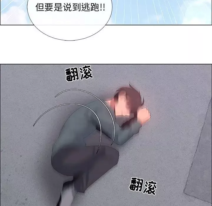 漂亮姊姊-第43话 - 图片 69