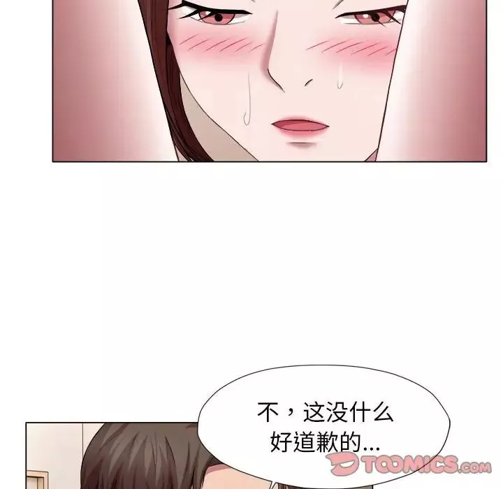 回单的寂寞-第22话 - 图片 8