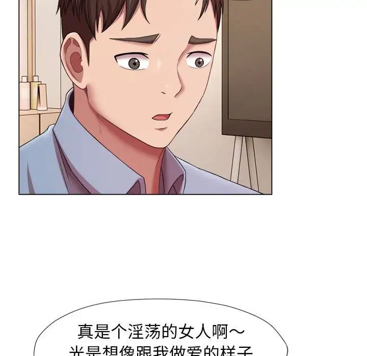 回單的寂寞第22話