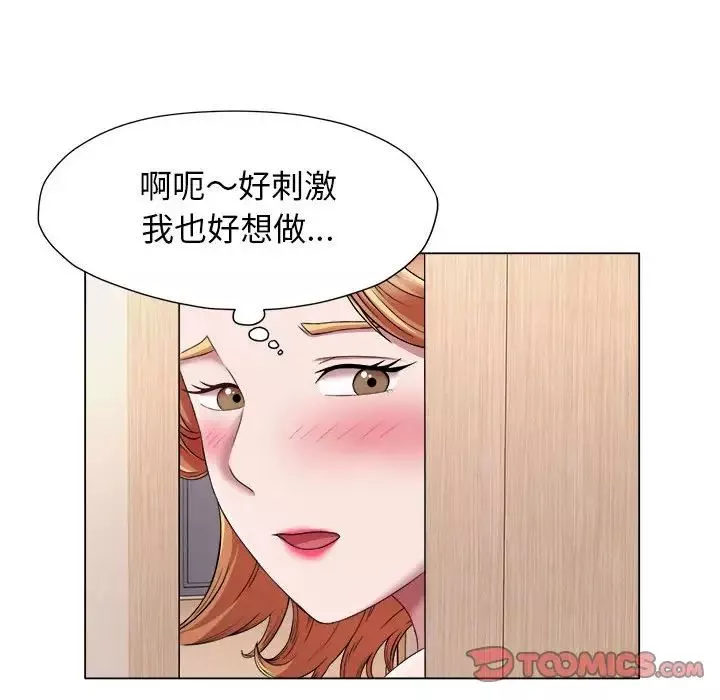 回单的寂寞-第22话 - 图片 14