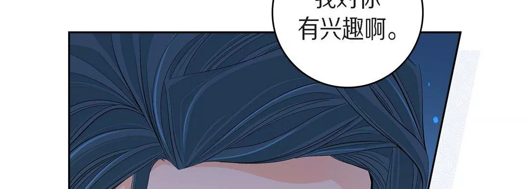 献给心臟-第44话 - 图片 58