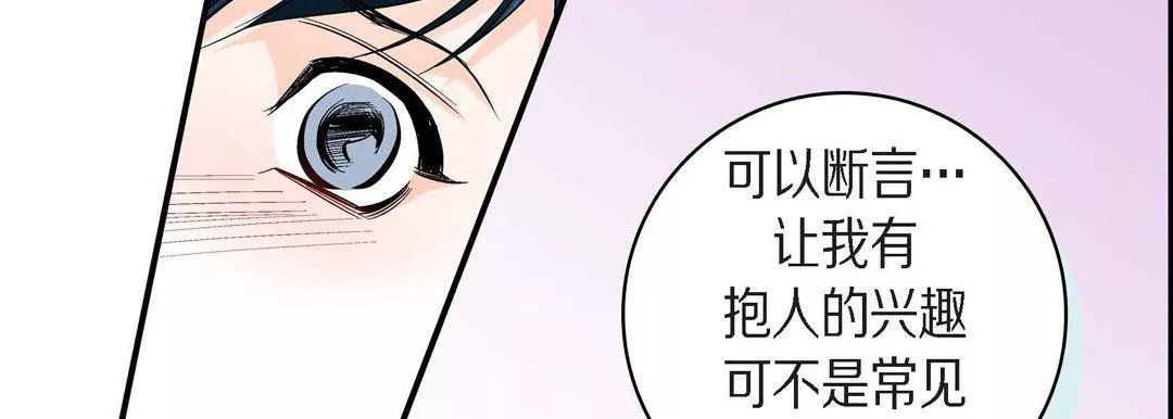 獻給心臟第44話