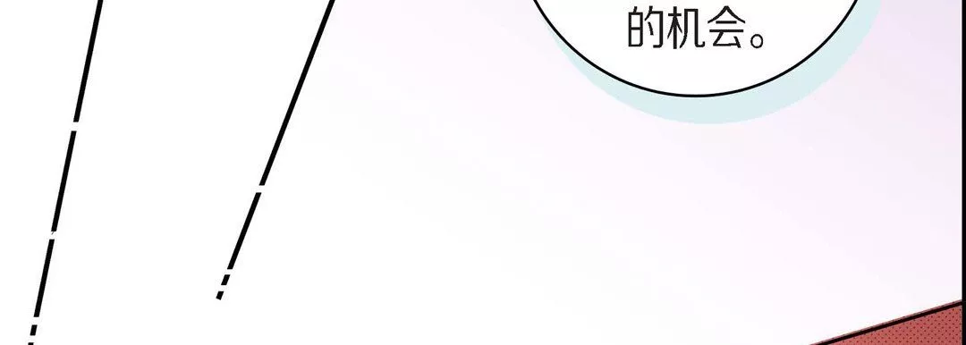 献给心臟-第44话 - 图片 63