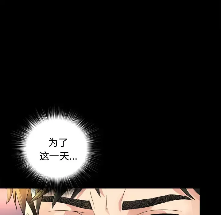 未亡人-第6话 - 图片 35
