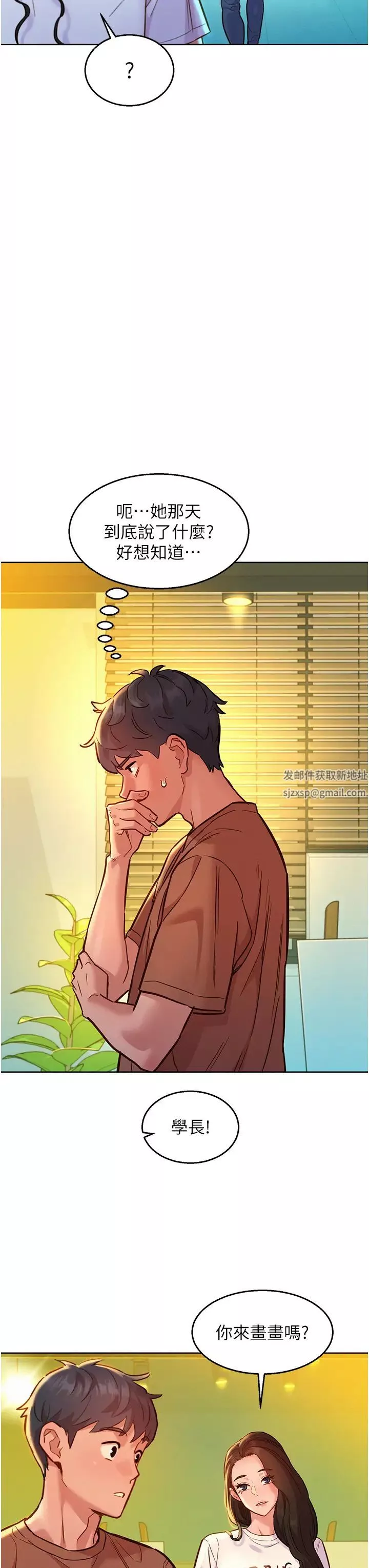 友情万睡-第59话-借摸一下没关係吧? - 图片 11