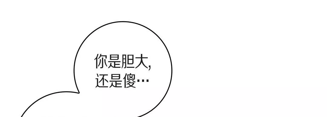 献给心臟-第44话 - 图片 77