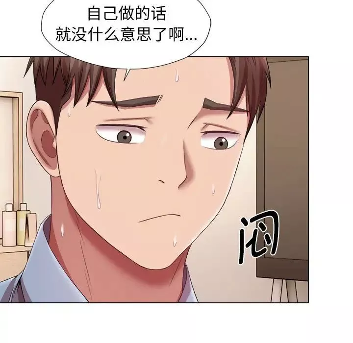回單的寂寞第22話
