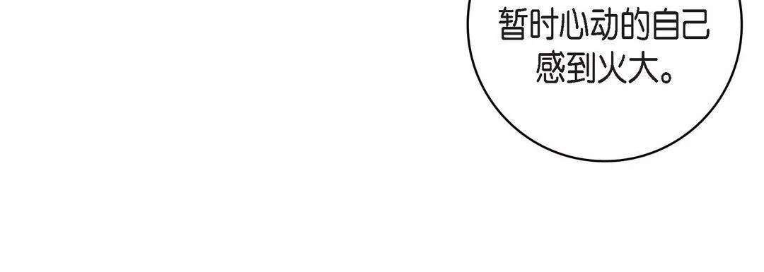 献给心臟-第44话 - 图片 76