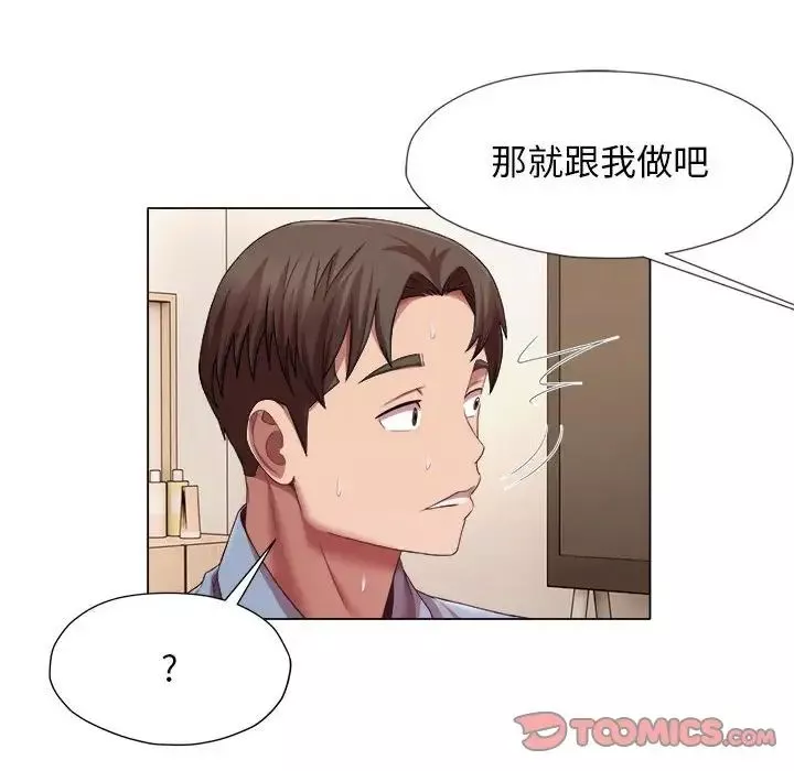 回单的寂寞-第22话 - 图片 34