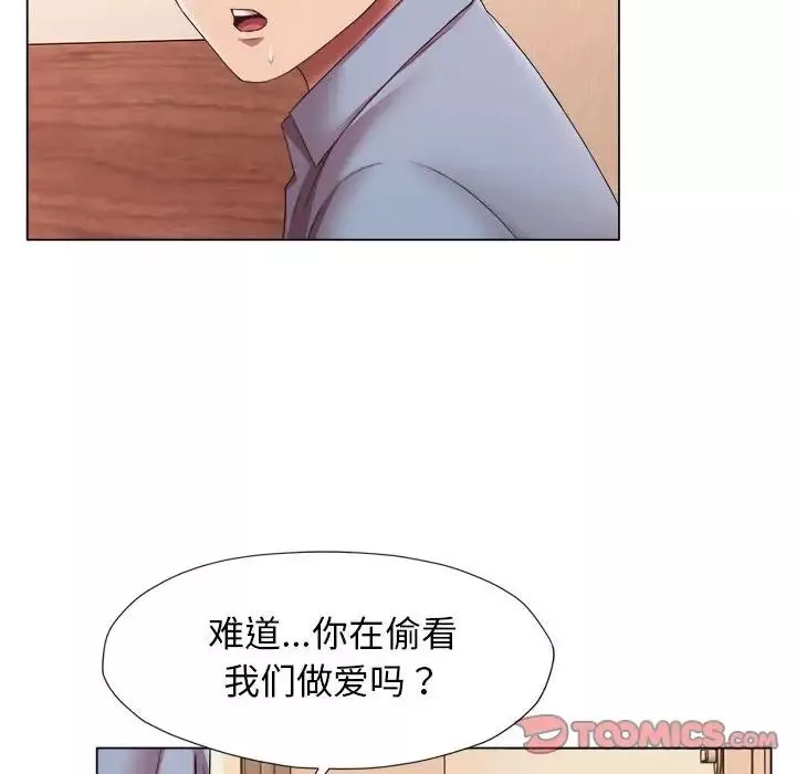 回单的寂寞-第22话 - 图片 38