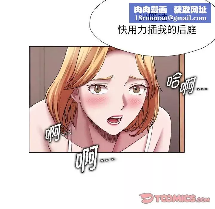 回单的寂寞-第22话 - 图片 40
