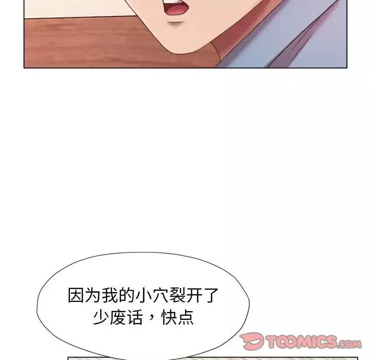 回單的寂寞第22話