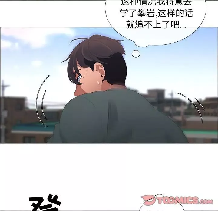 漂亮姊姊-第44话 - 图片 10
