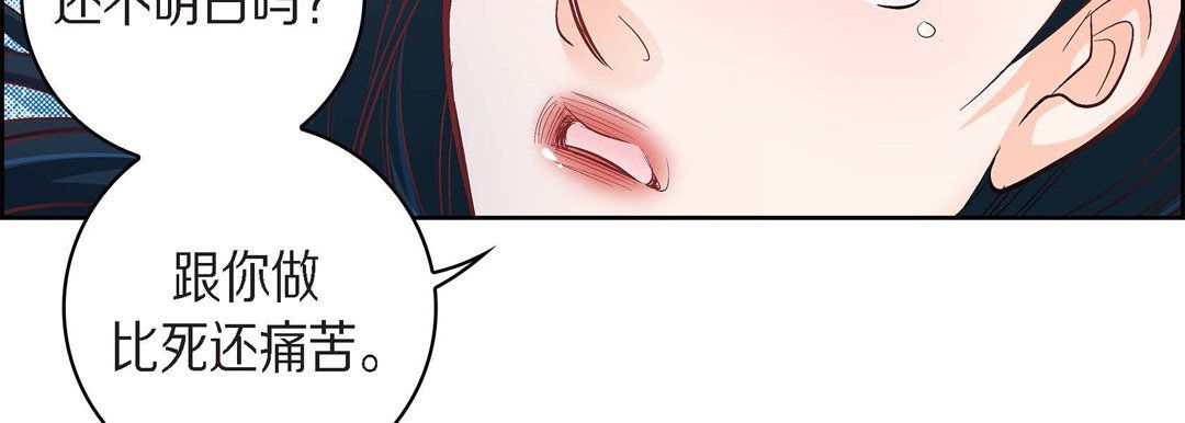 獻給心臟第44話