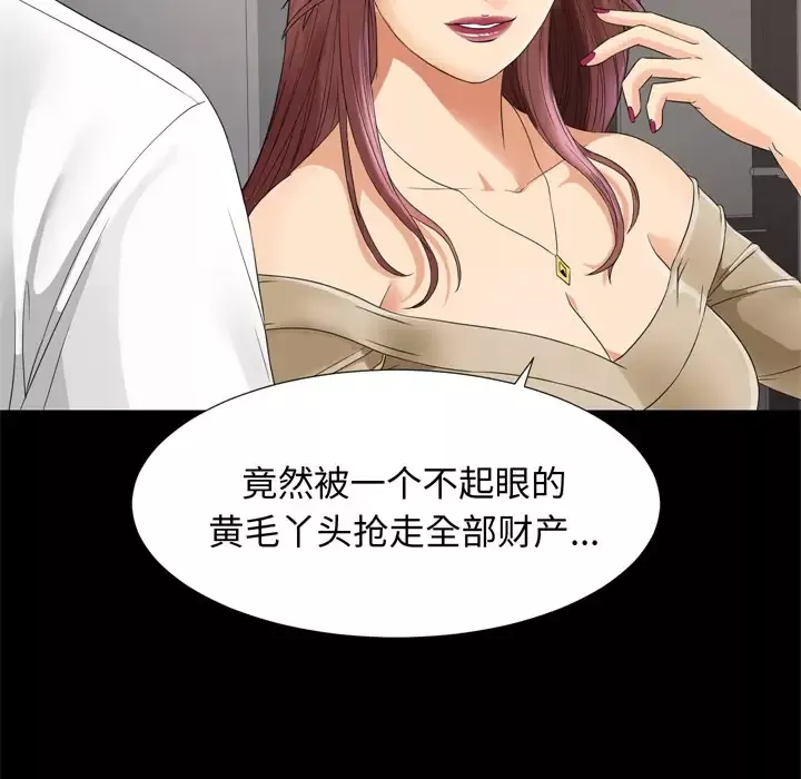 未亡人-第6话 - 图片 46