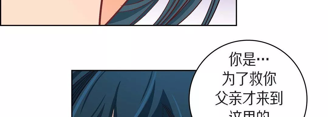 獻給心臟第44話