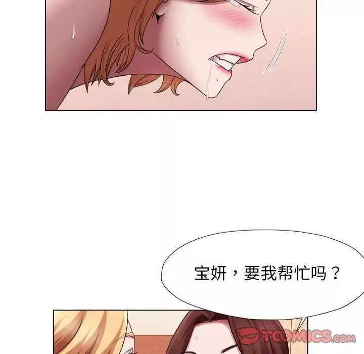 回单的寂寞-第22话 - 图片 50