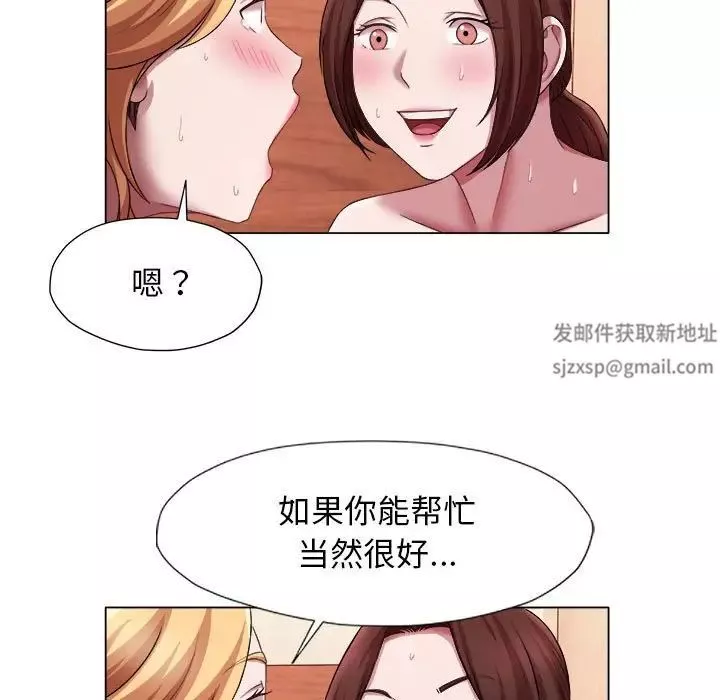 回单的寂寞-第22话 - 图片 51