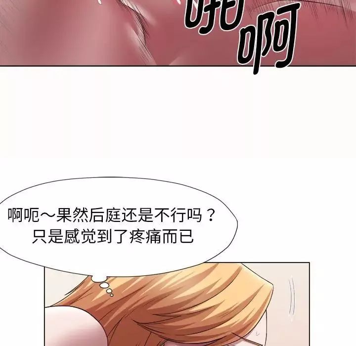 回單的寂寞第22話