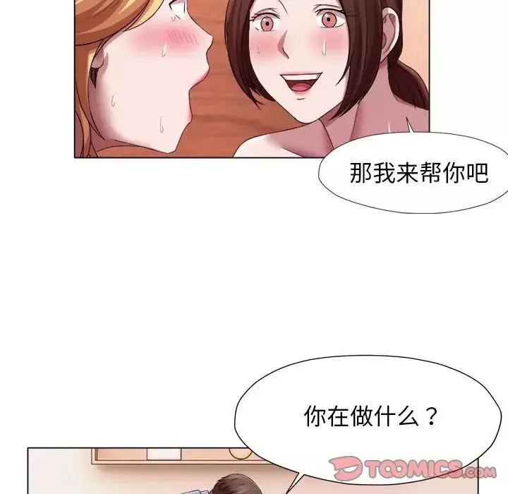 回單的寂寞第22話