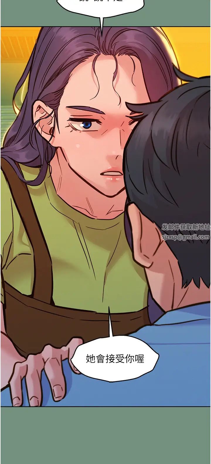 友情万睡第59话-借摸一下没关係吧?