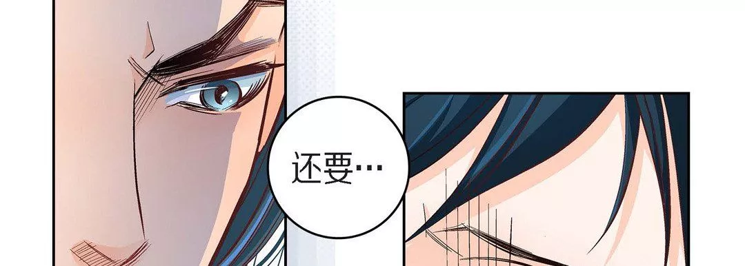 献给心臟-第44话 - 图片 90