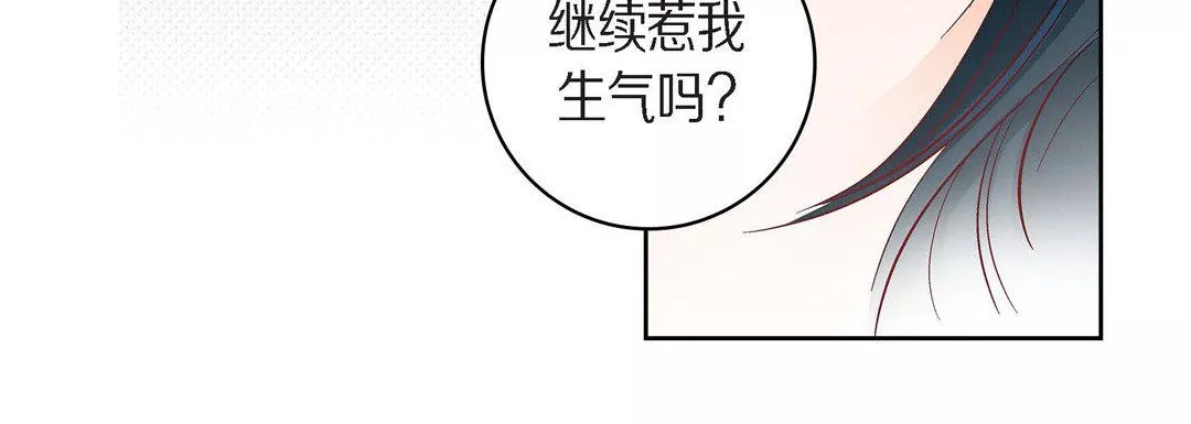 献给心臟-第44话 - 图片 92