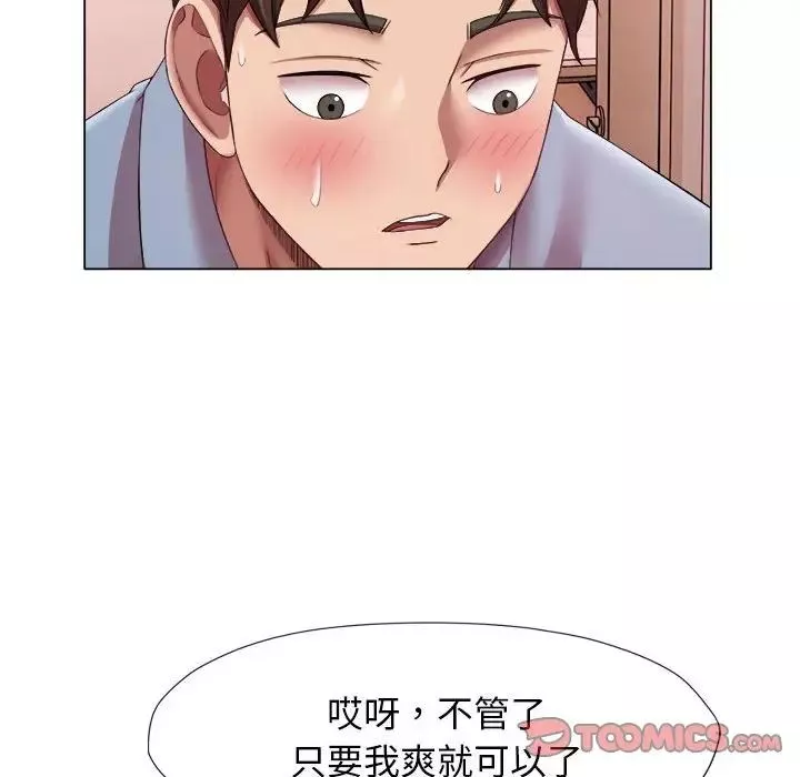 回單的寂寞第22話