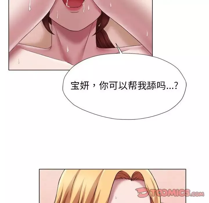 回單的寂寞第22話