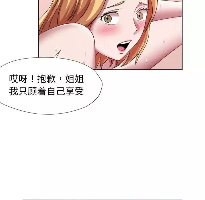 回单的寂寞-第22话 - 图片 63