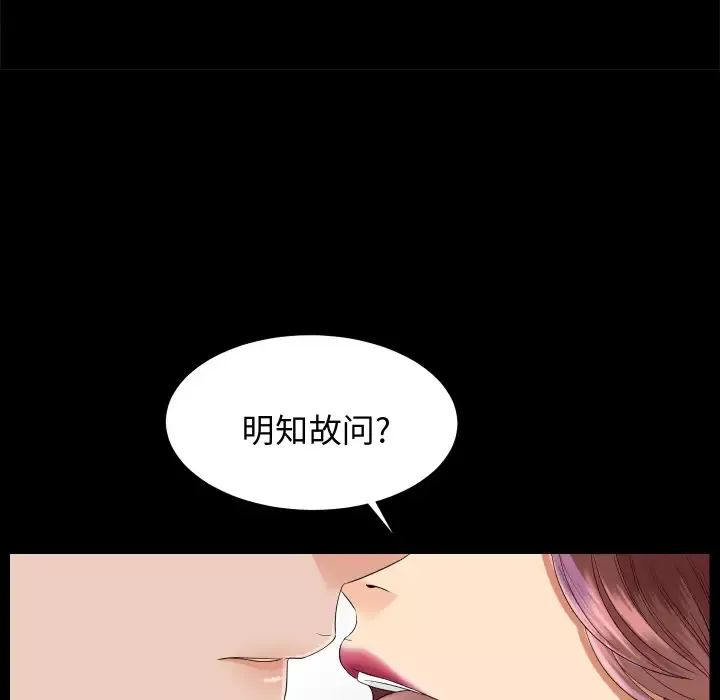 未亡人第6话