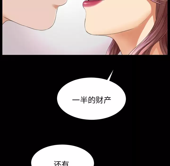 未亡人-第6话 - 图片 56