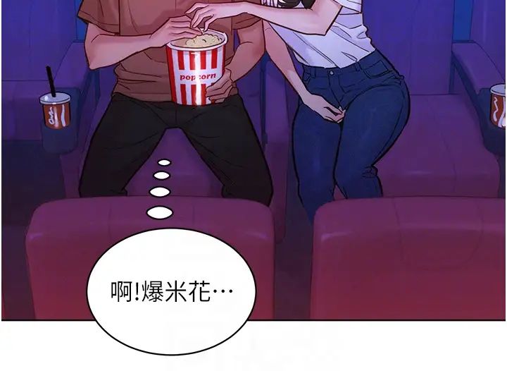 友情万睡第59话-借摸一下没关係吧?