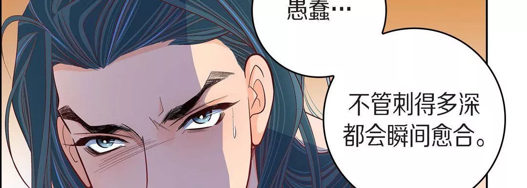 献给心臟-第44话 - 图片 115